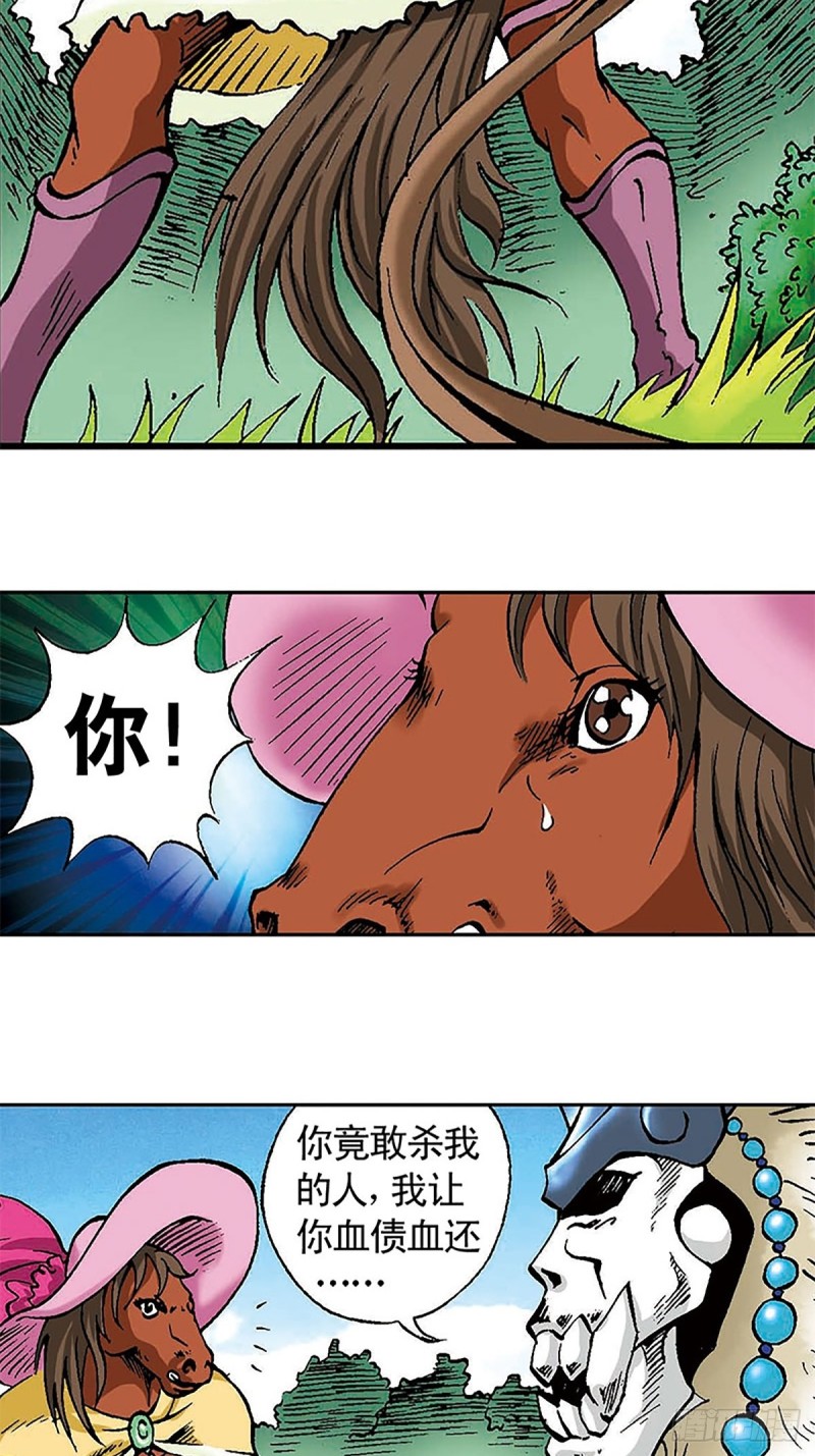 第101话  暴走的踏雪(1/2)-第25话