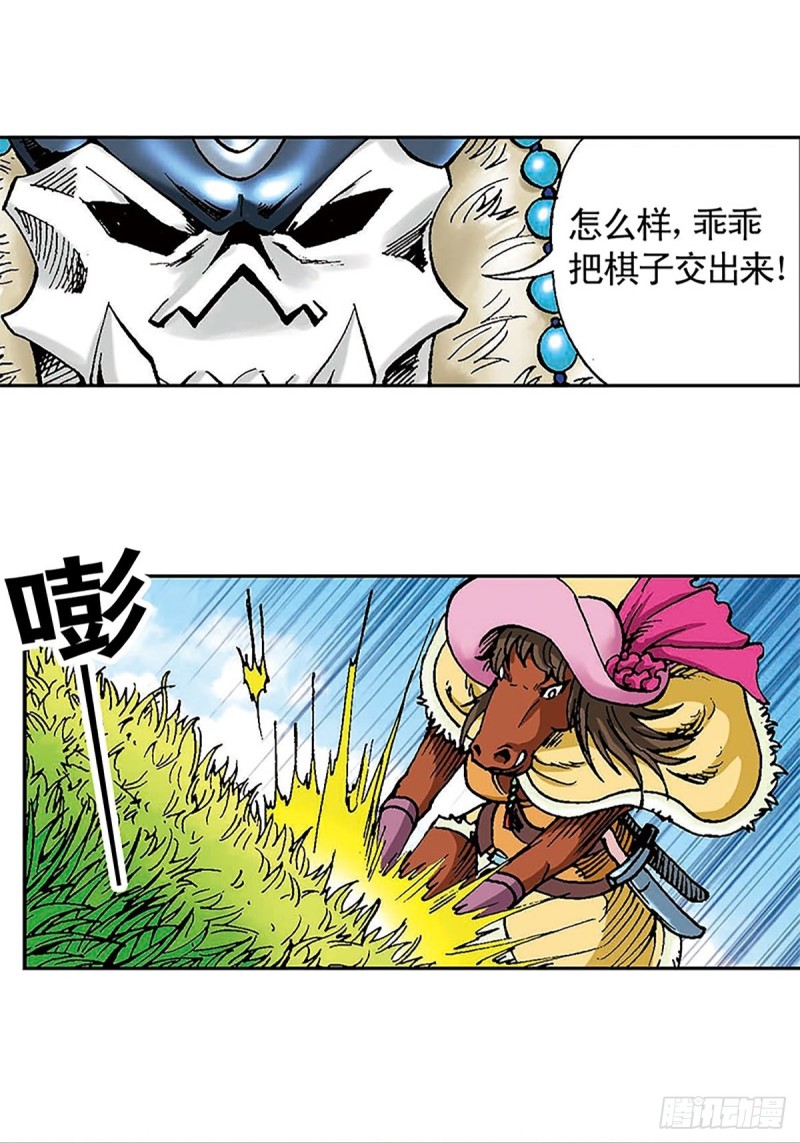 第101话  暴走的踏雪(1/2)-第25话