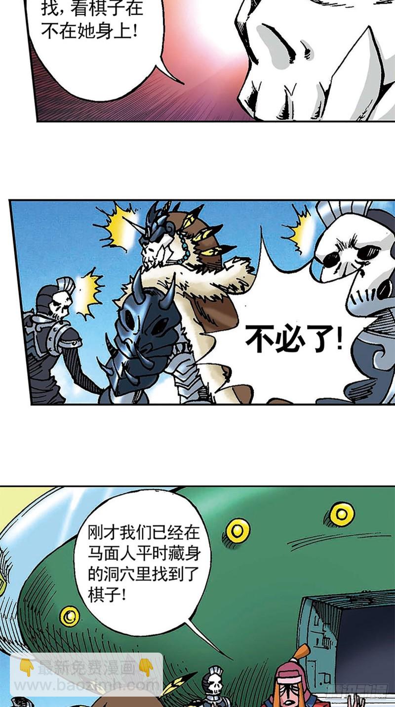 第101话  暴走的踏雪(1/2)-第25话