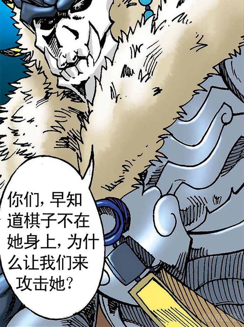 第101话  暴走的踏雪(1/2)-第25话