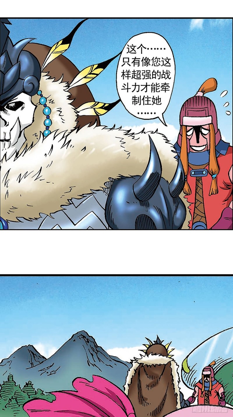 第101话  暴走的踏雪(1/2)-第25话