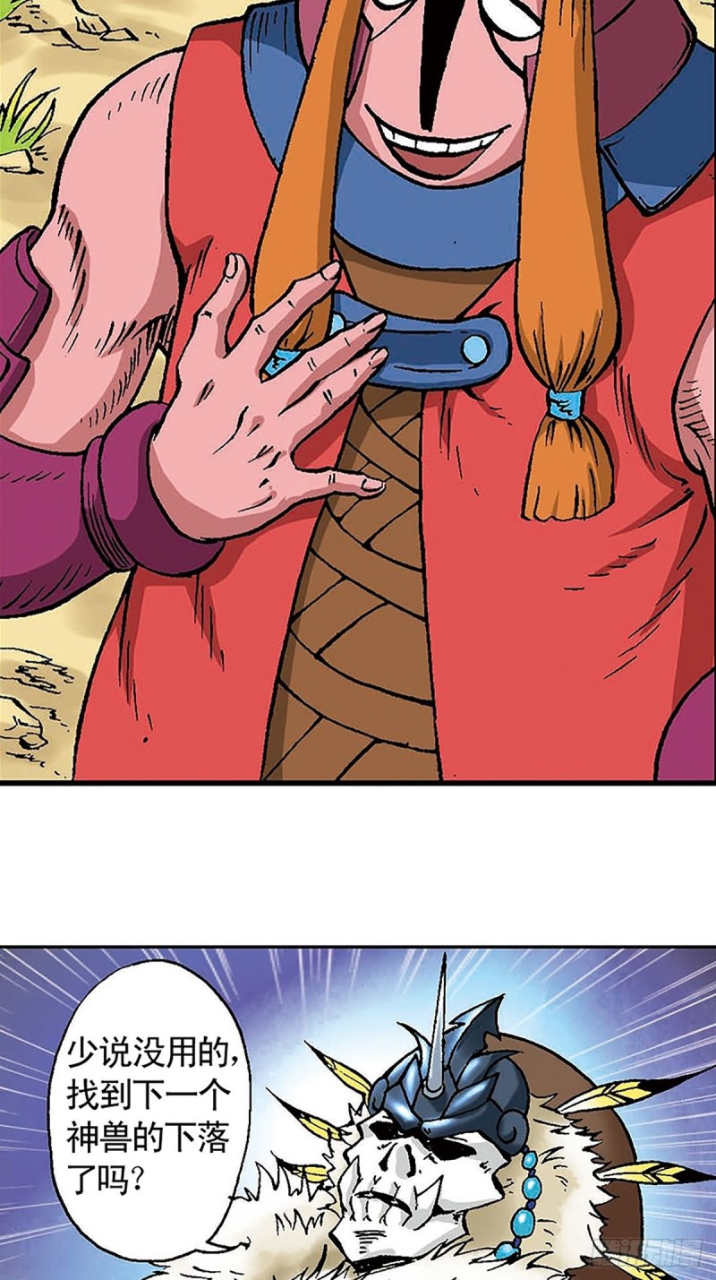 第101话  暴走的踏雪(1/2)-第25话