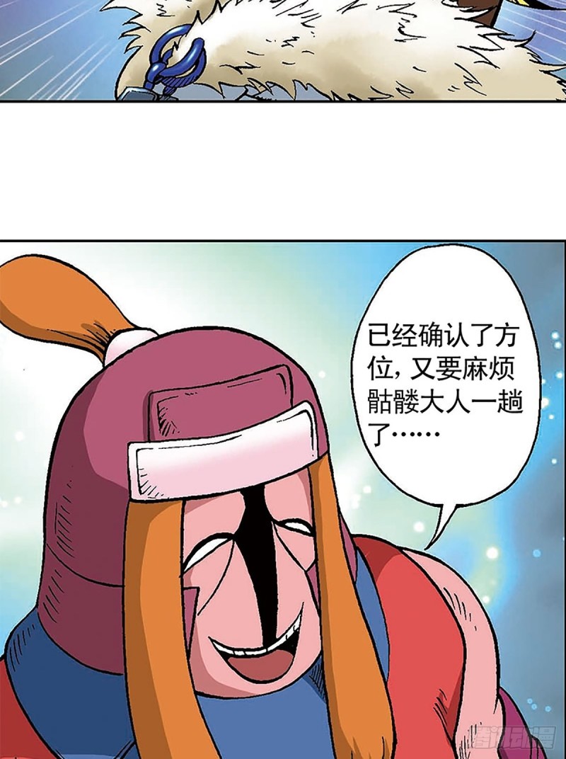 第101话  暴走的踏雪(1/2)-第25话