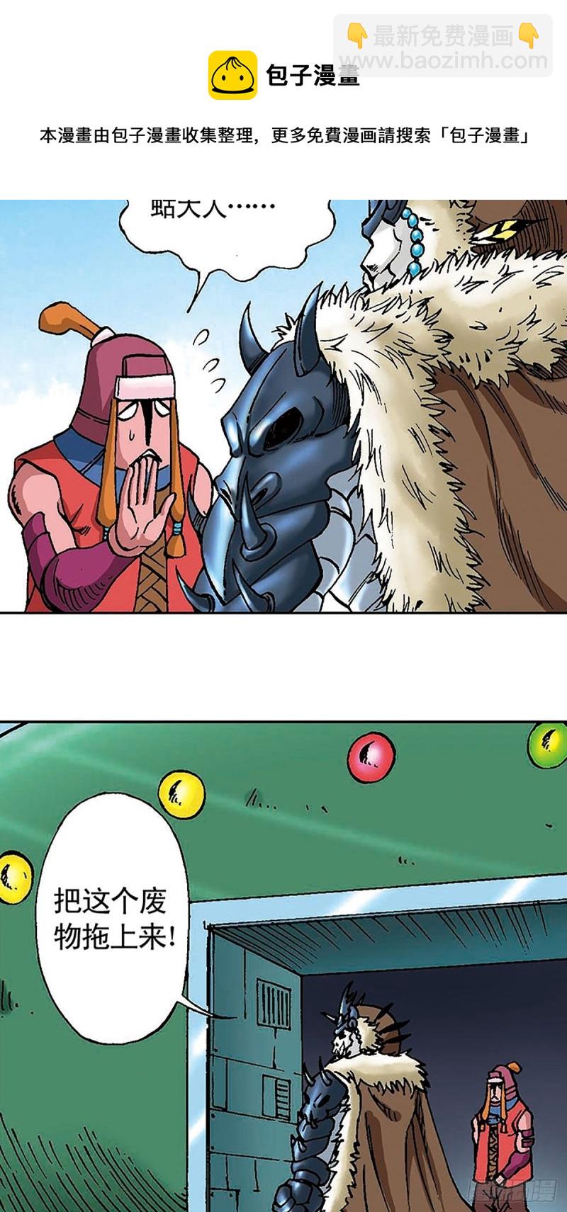 第101话  暴走的踏雪(1/2)-第25话