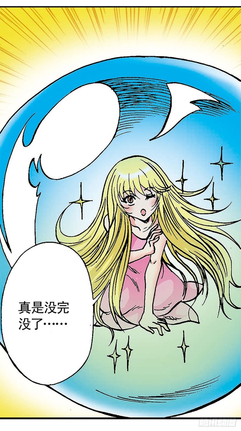 第101话  暴走的踏雪(1/2)-第25话