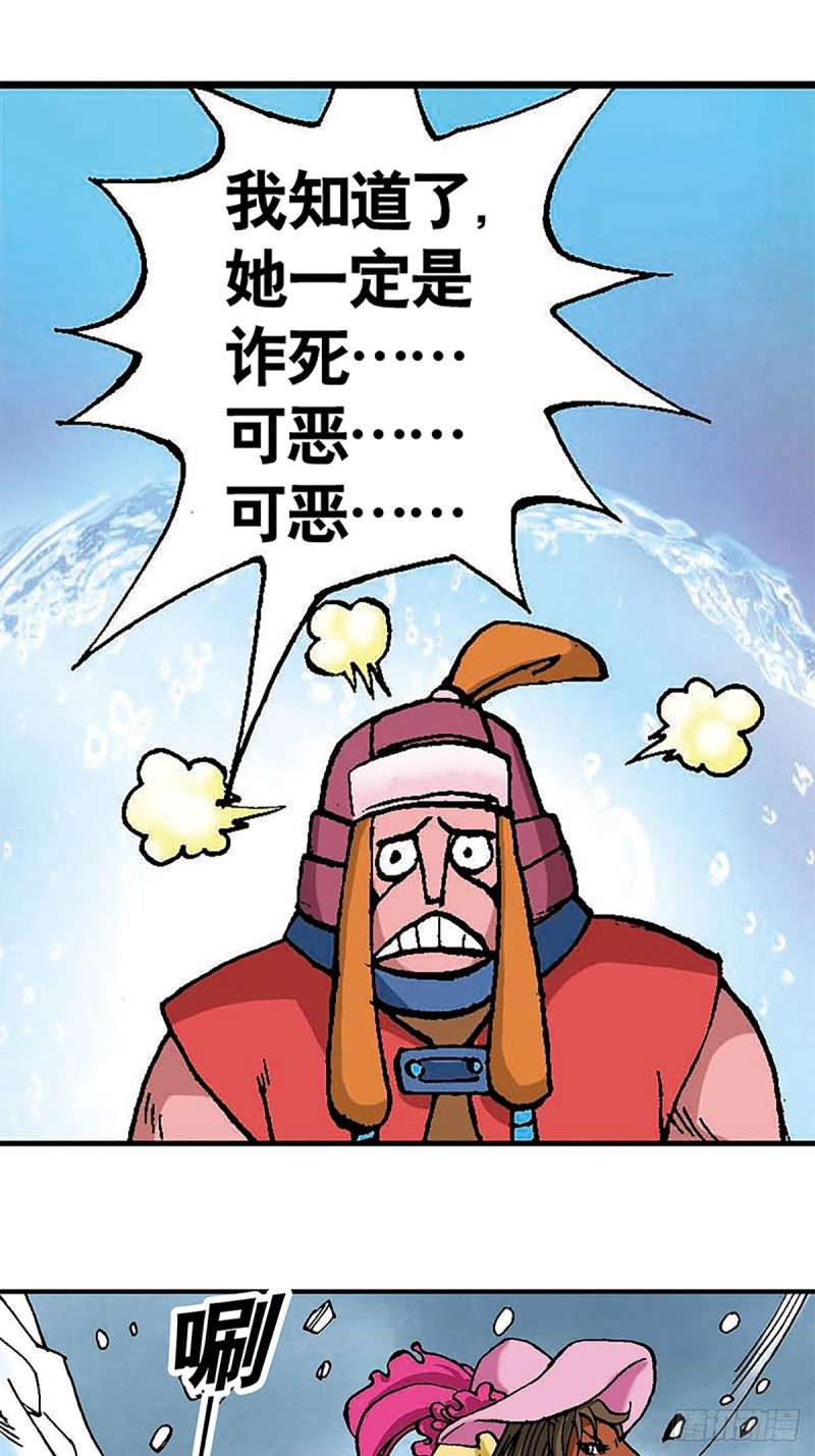 第103话   雪原争锋(1/2)-第27话