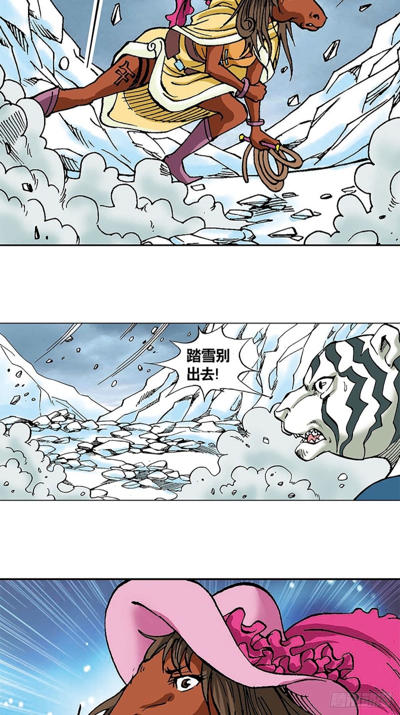 第103话   雪原争锋13