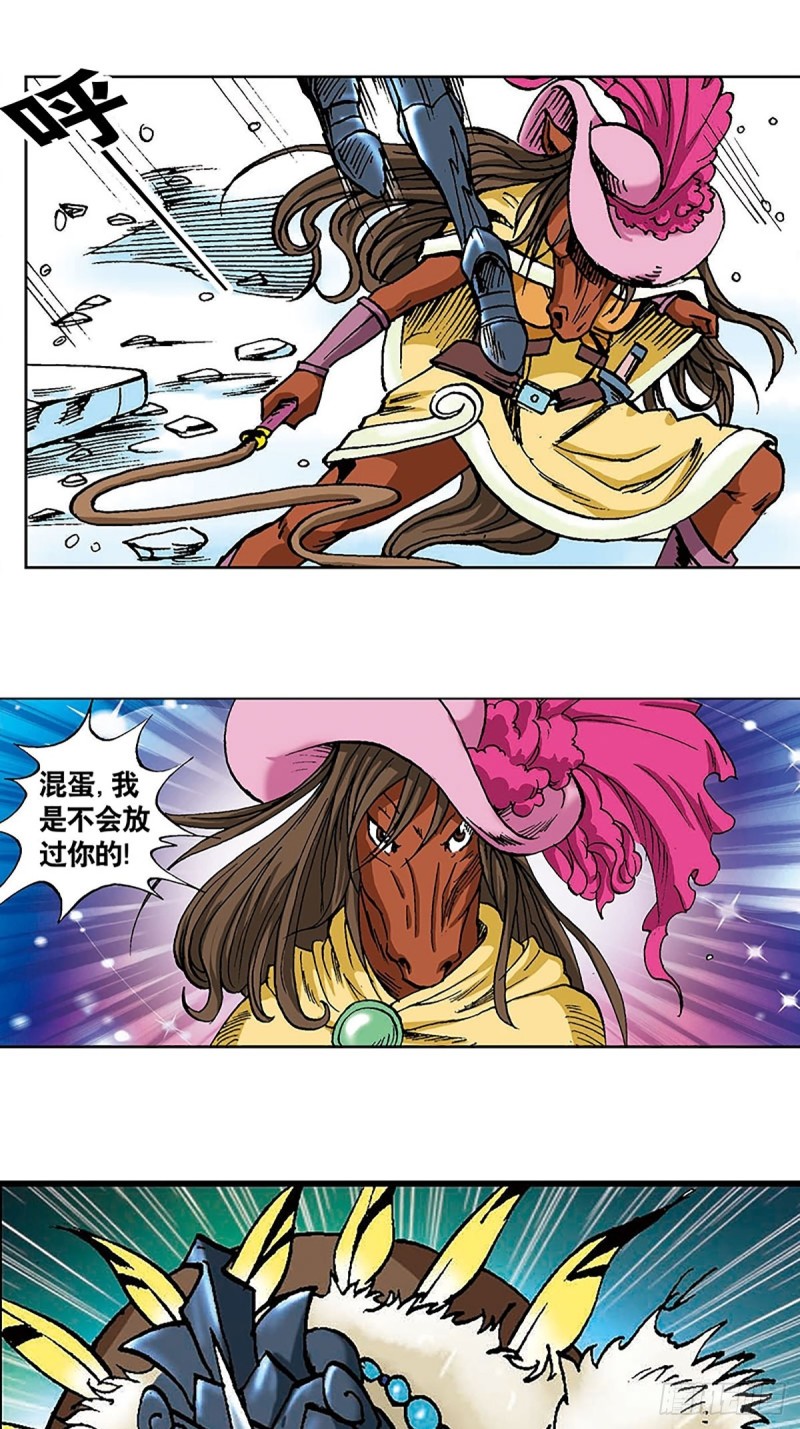 第103话   雪原争锋(1/2)-第27话