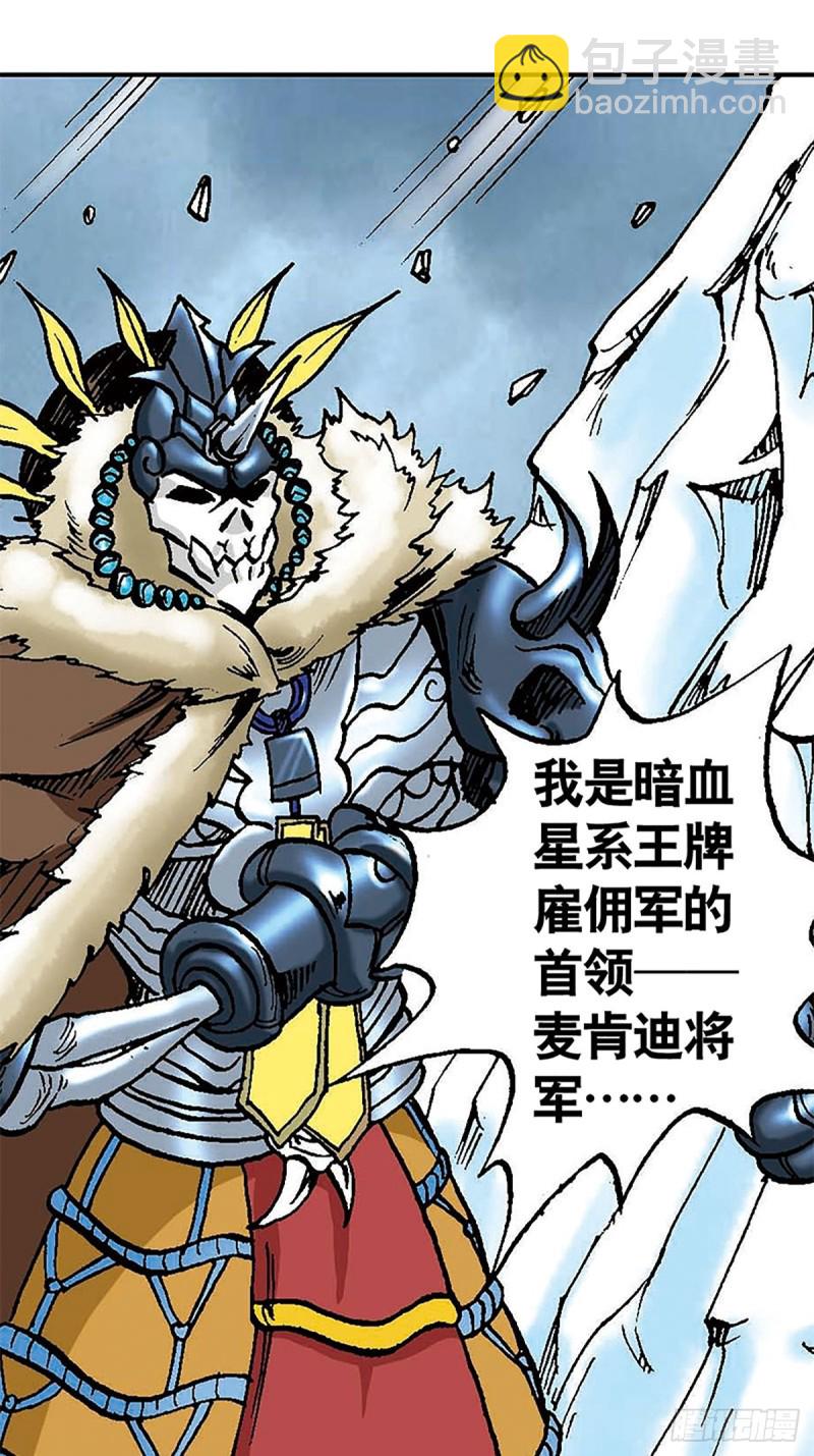 第103话   雪原争锋(1/2)-第27话