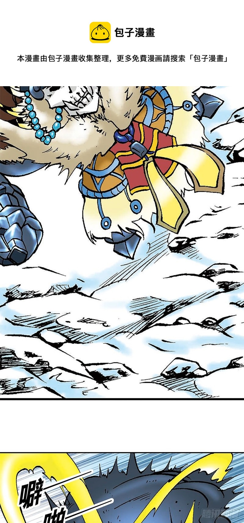 第103话   雪原争锋(1/2)-第27话