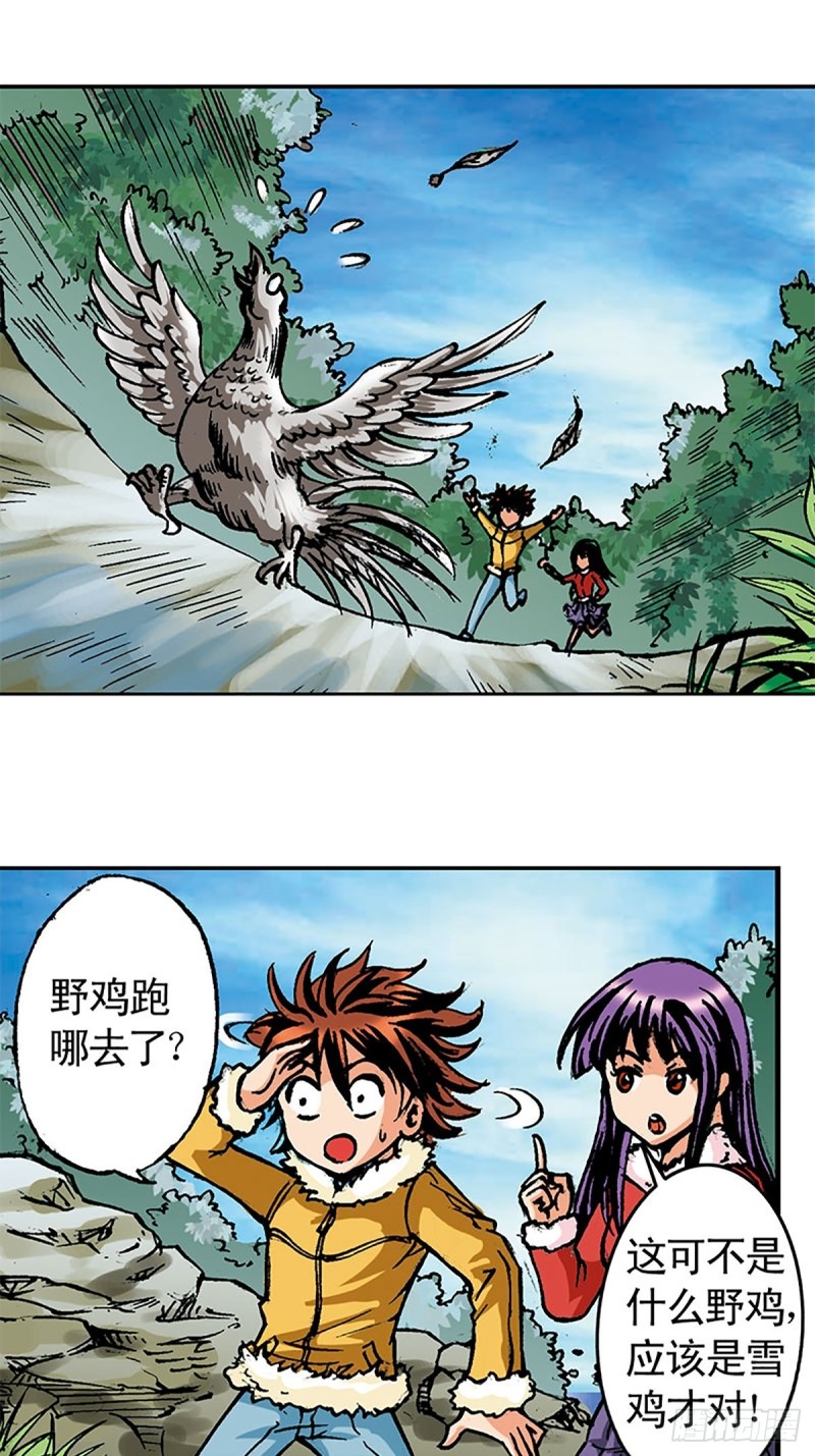 第105话   迎客遇险-第29话