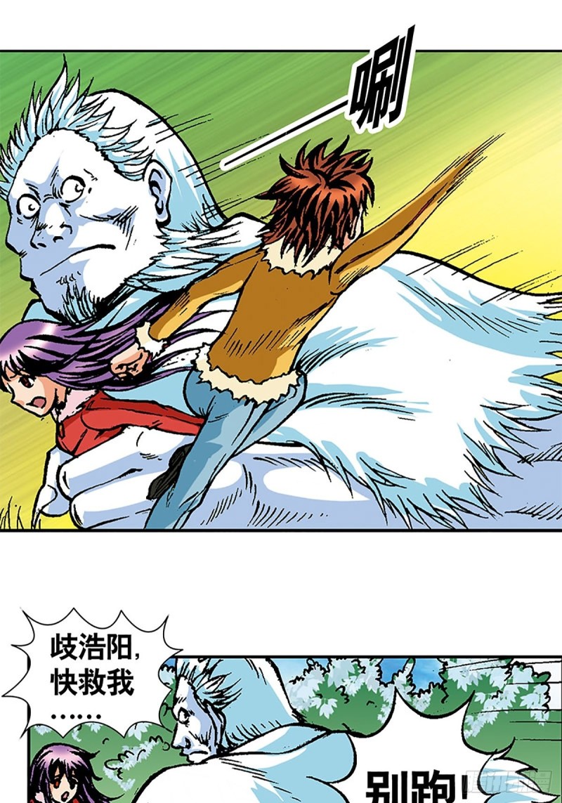 第105话   迎客遇险-第29话