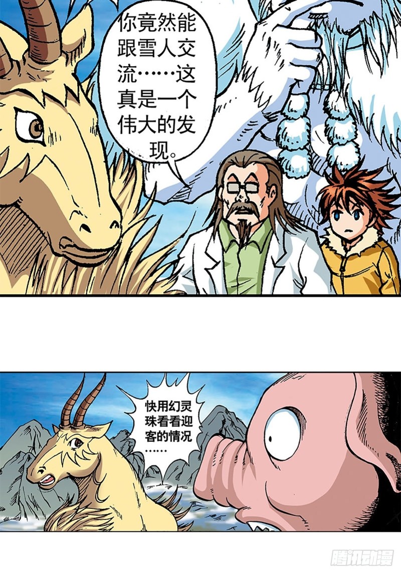 第105话   迎客遇险-第29话