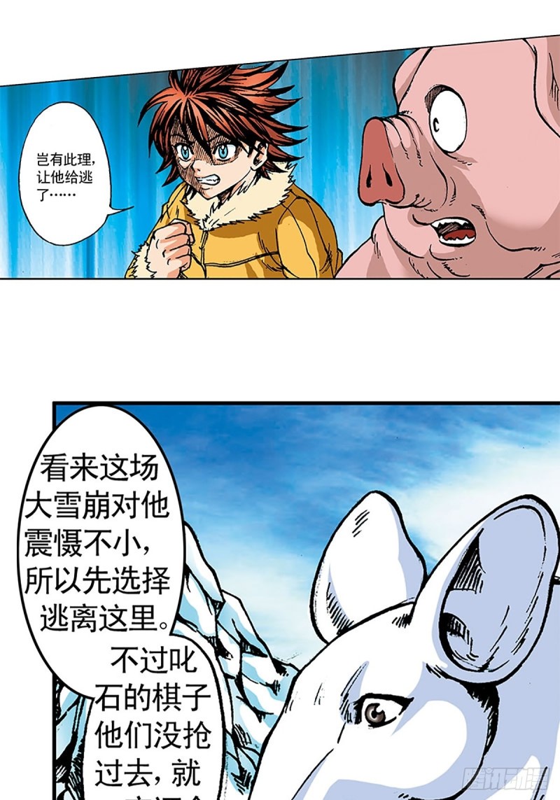 第105话   迎客遇险-第29话