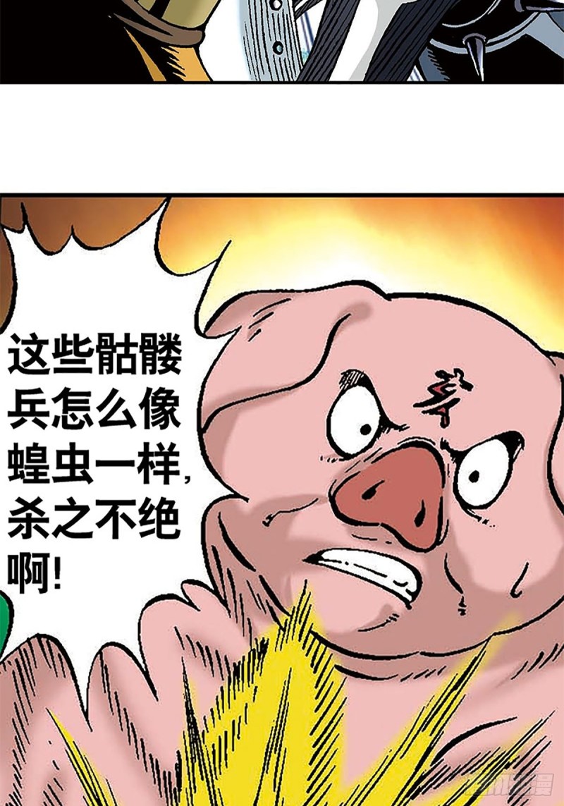 第107话   魔域星人的诡计-第31话