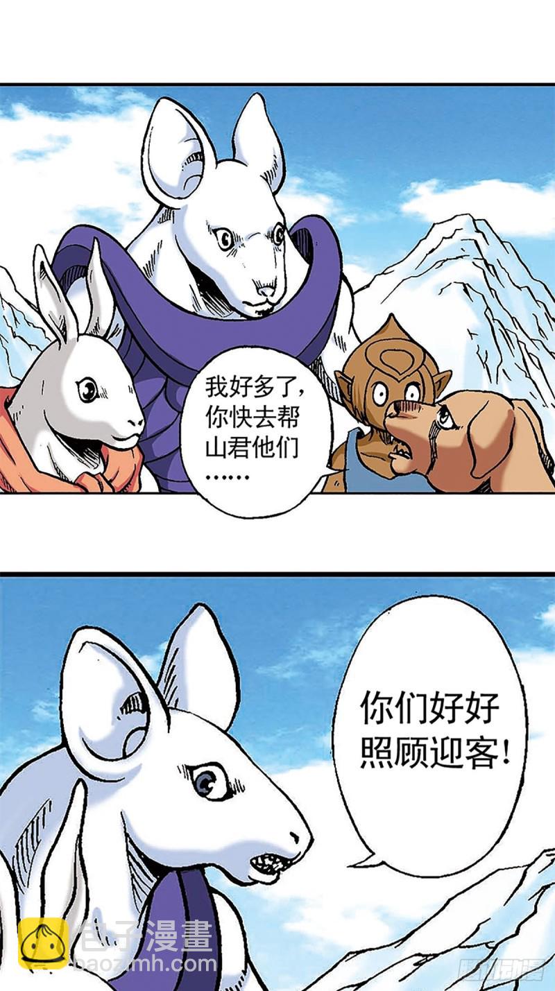 第107话   魔域星人的诡计-第31话