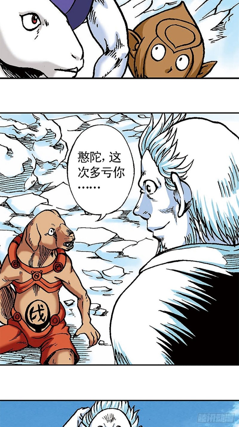 第107话   魔域星人的诡计-第31话