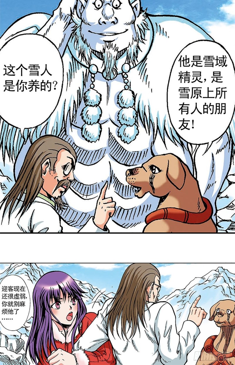 第107话   魔域星人的诡计-第31话