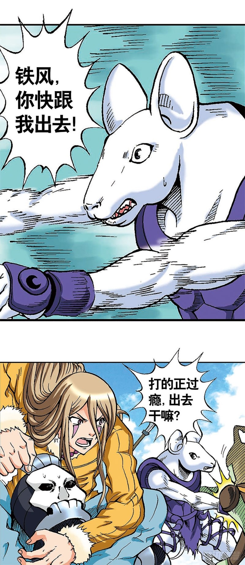 第107话   魔域星人的诡计-第31话