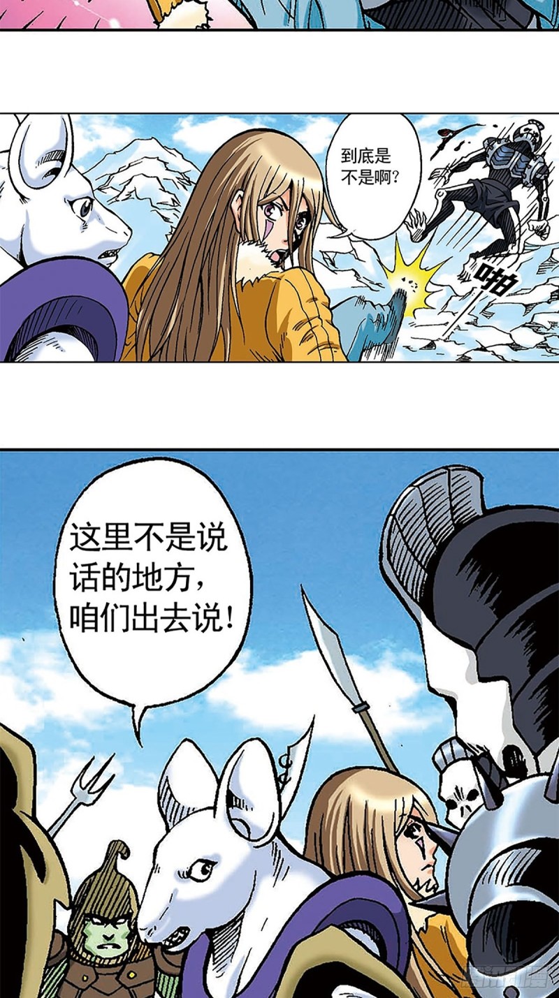 第107话   魔域星人的诡计-第31话