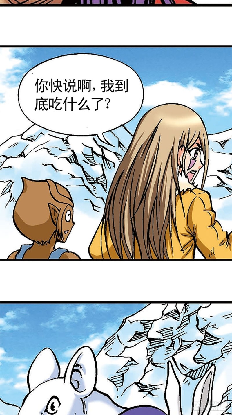 第107话   魔域星人的诡计-第31话