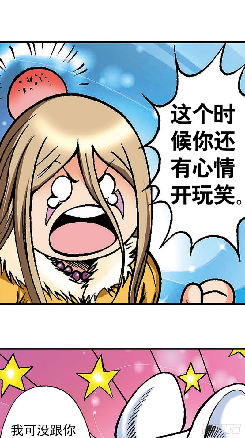 第107话   魔域星人的诡计-第31话