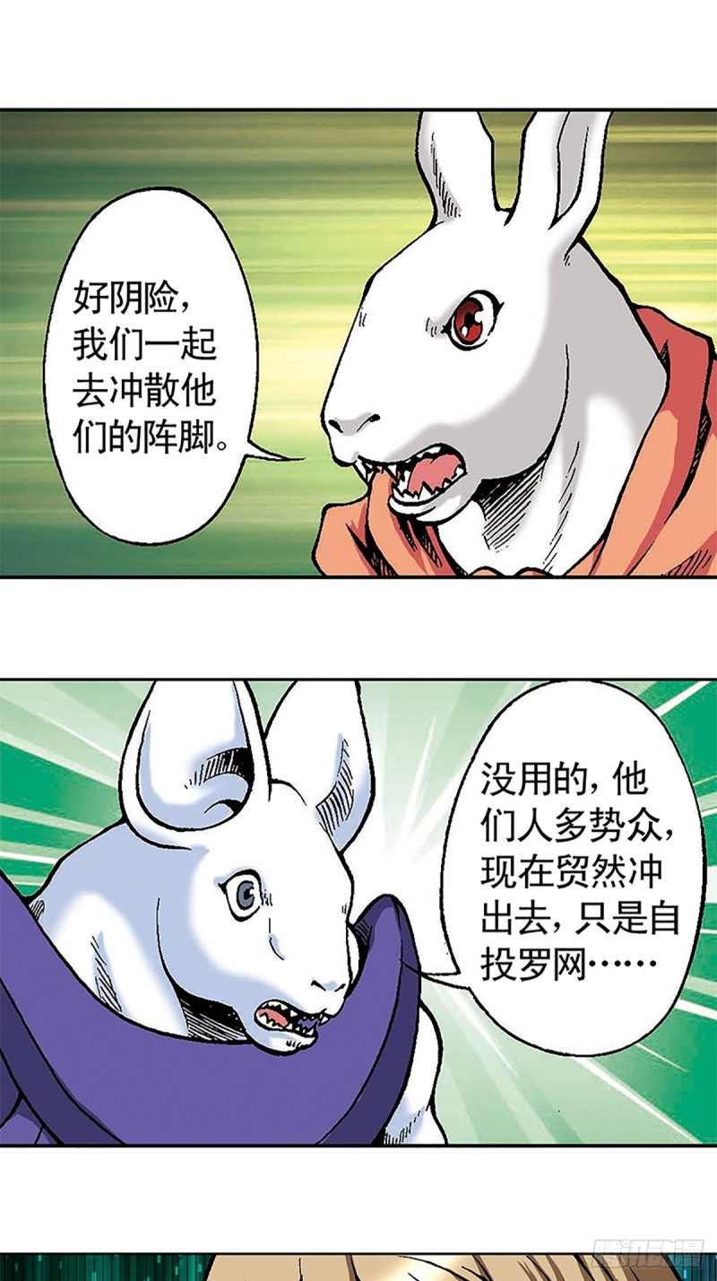 第107话   魔域星人的诡计-第31话