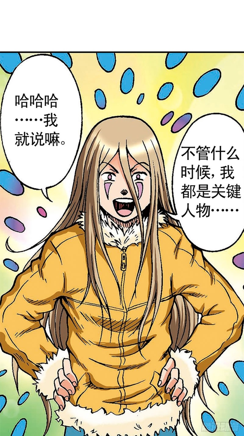 第107话   魔域星人的诡计-第31话