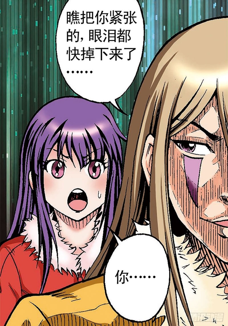 第107话   魔域星人的诡计-第31话