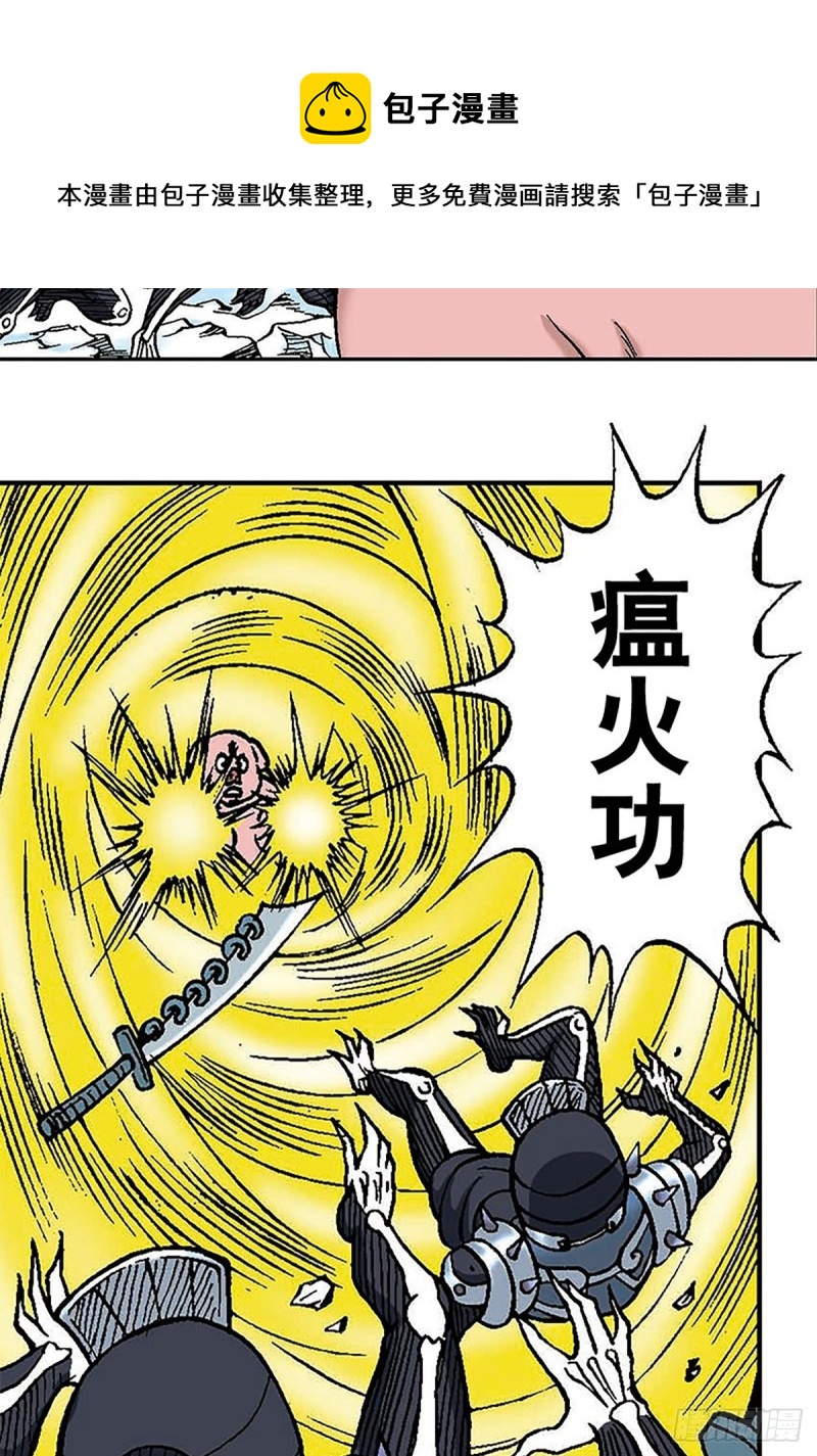 第107话   魔域星人的诡计-第31话