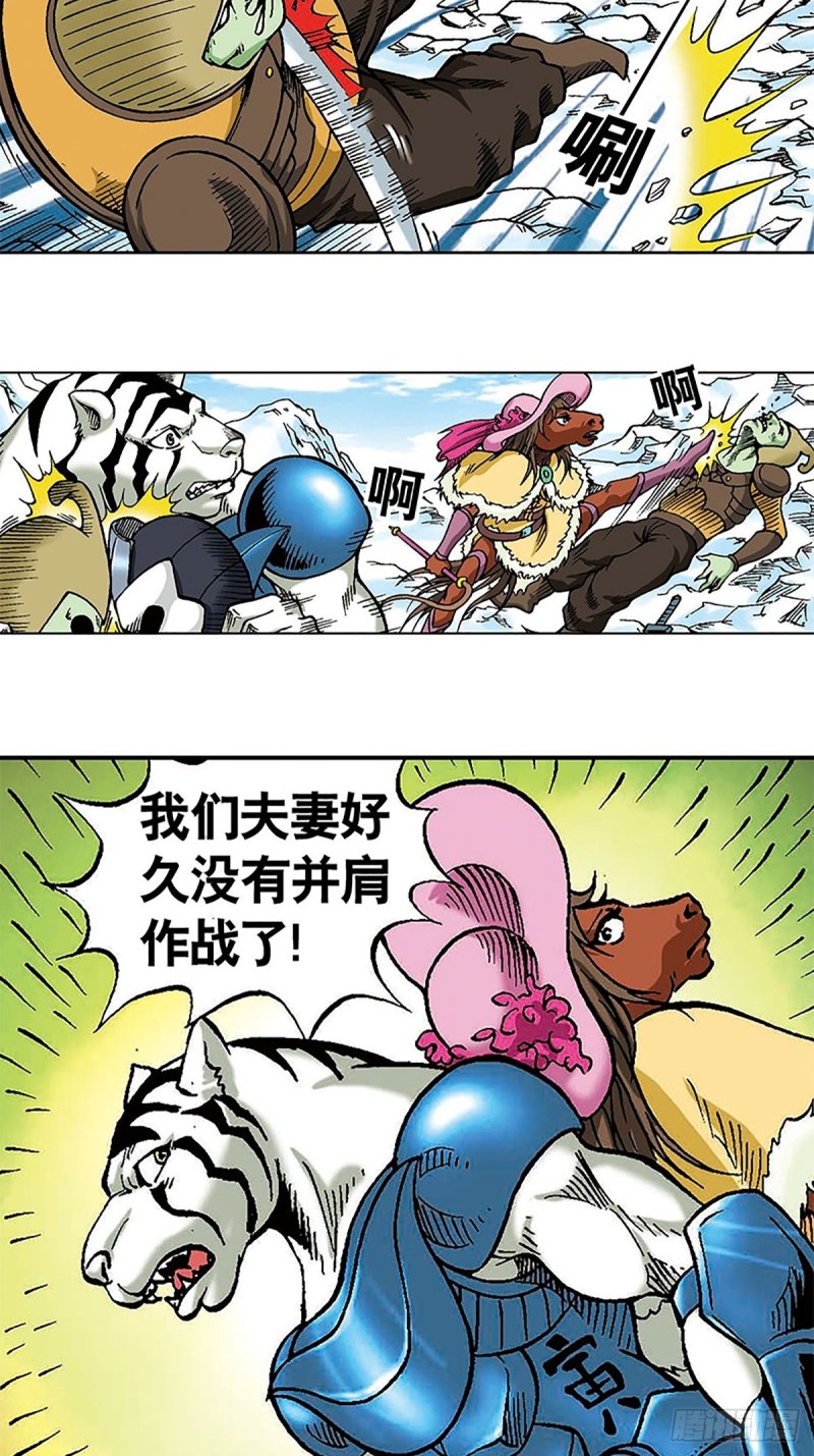 第107话   魔域星人的诡计-第31话