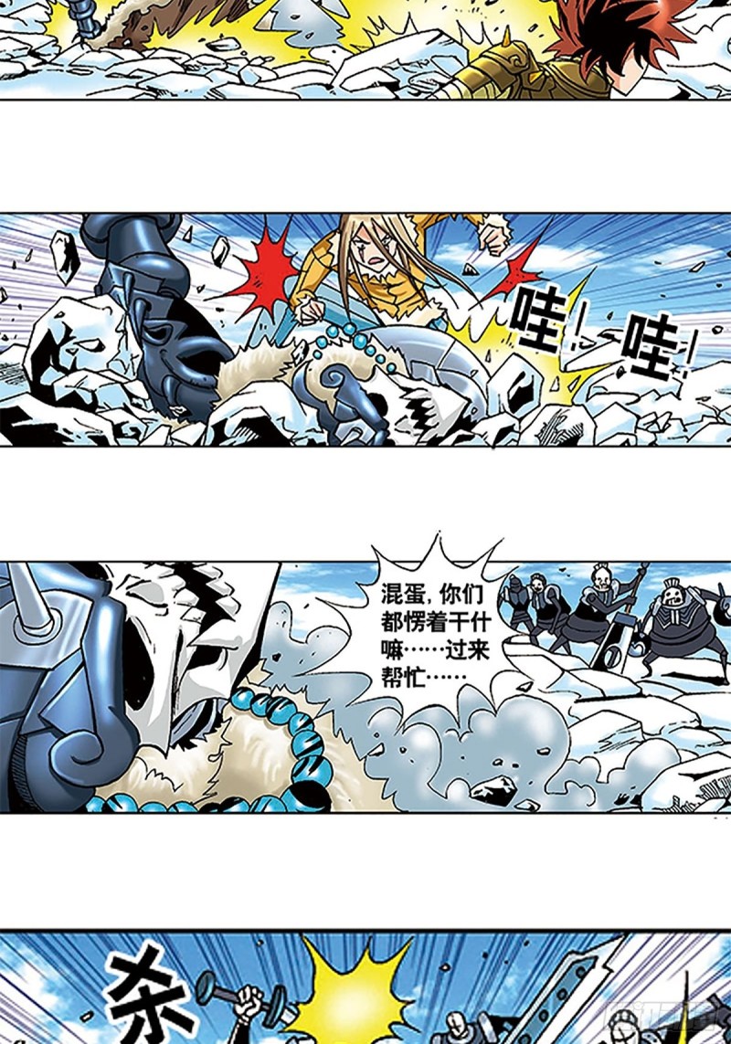 第109话  困守雪岭-第33话