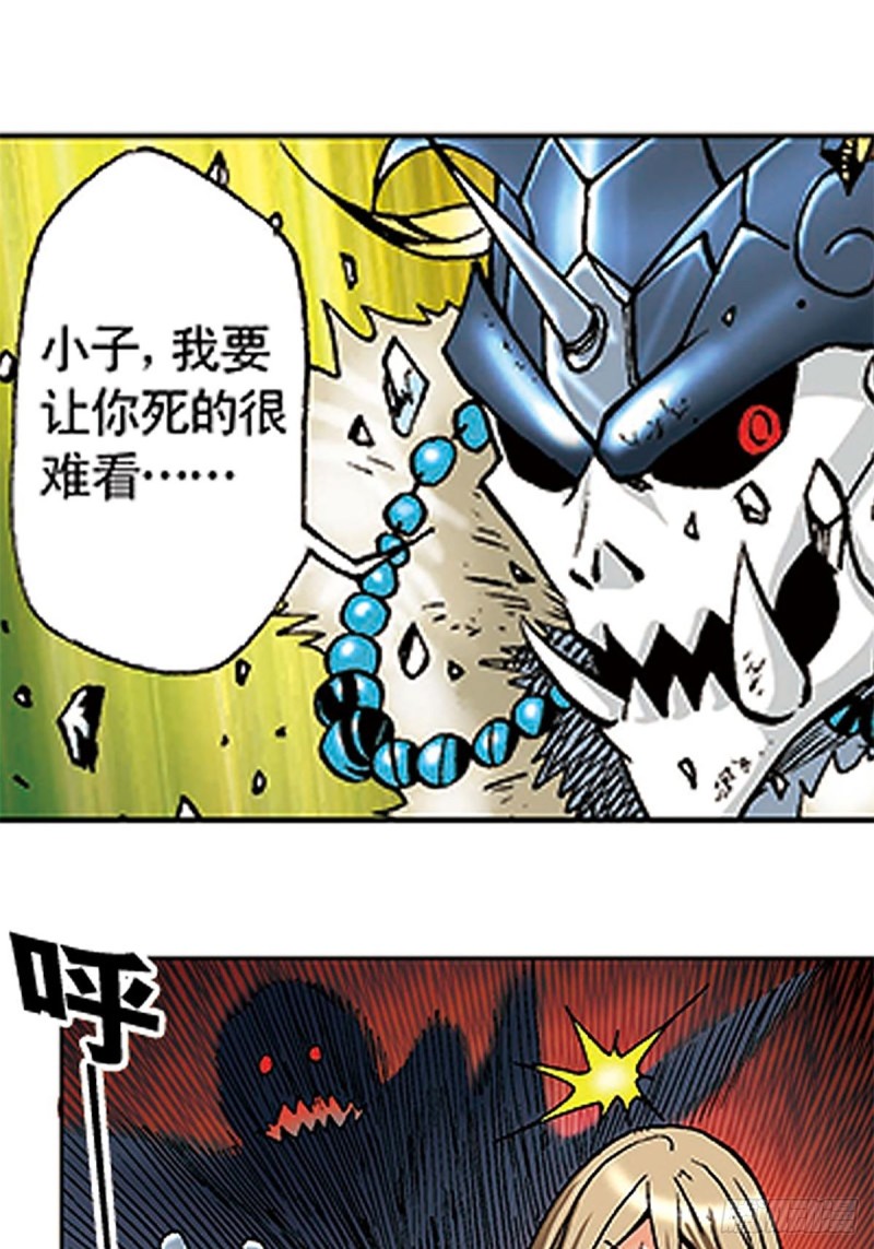 第109话  困守雪岭-第33话