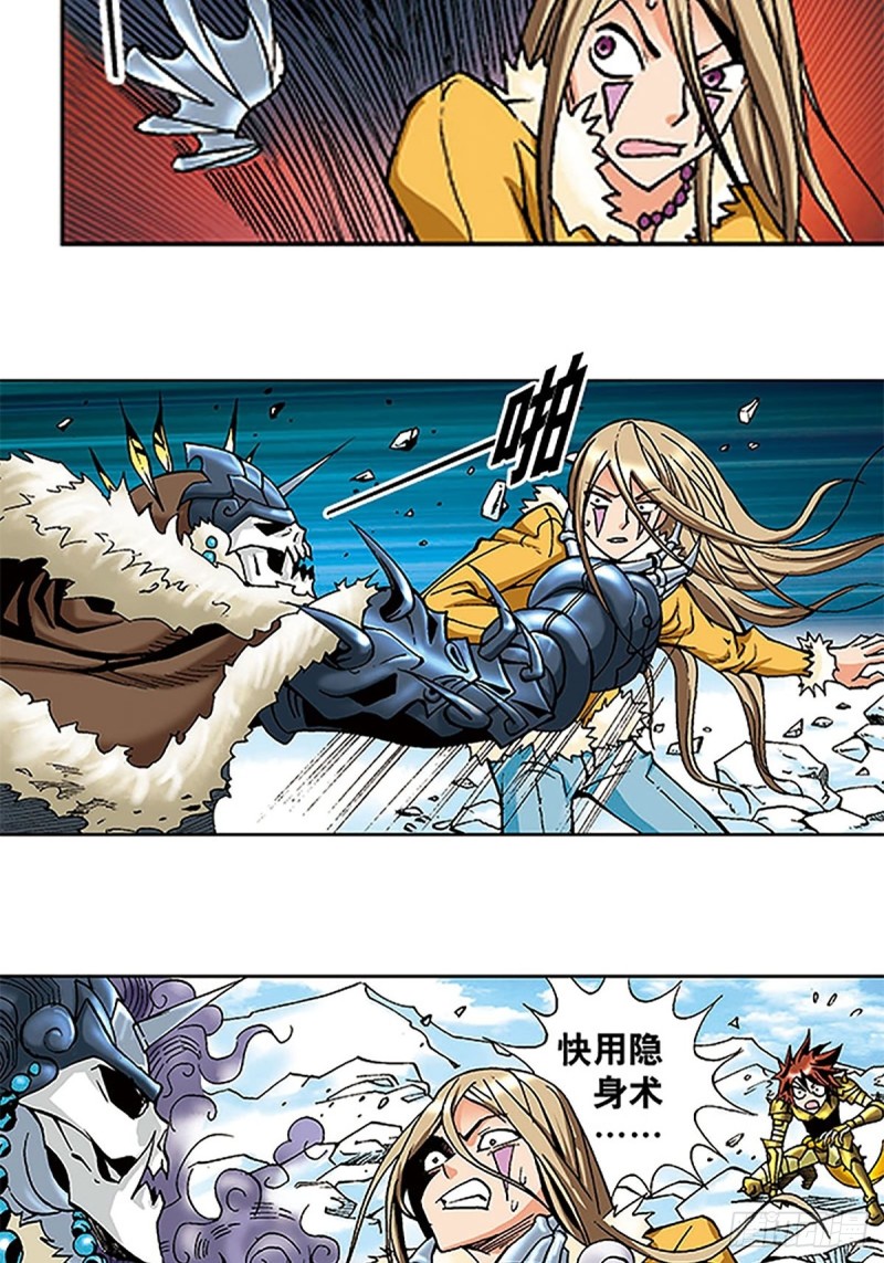 第109话  困守雪岭-第33话