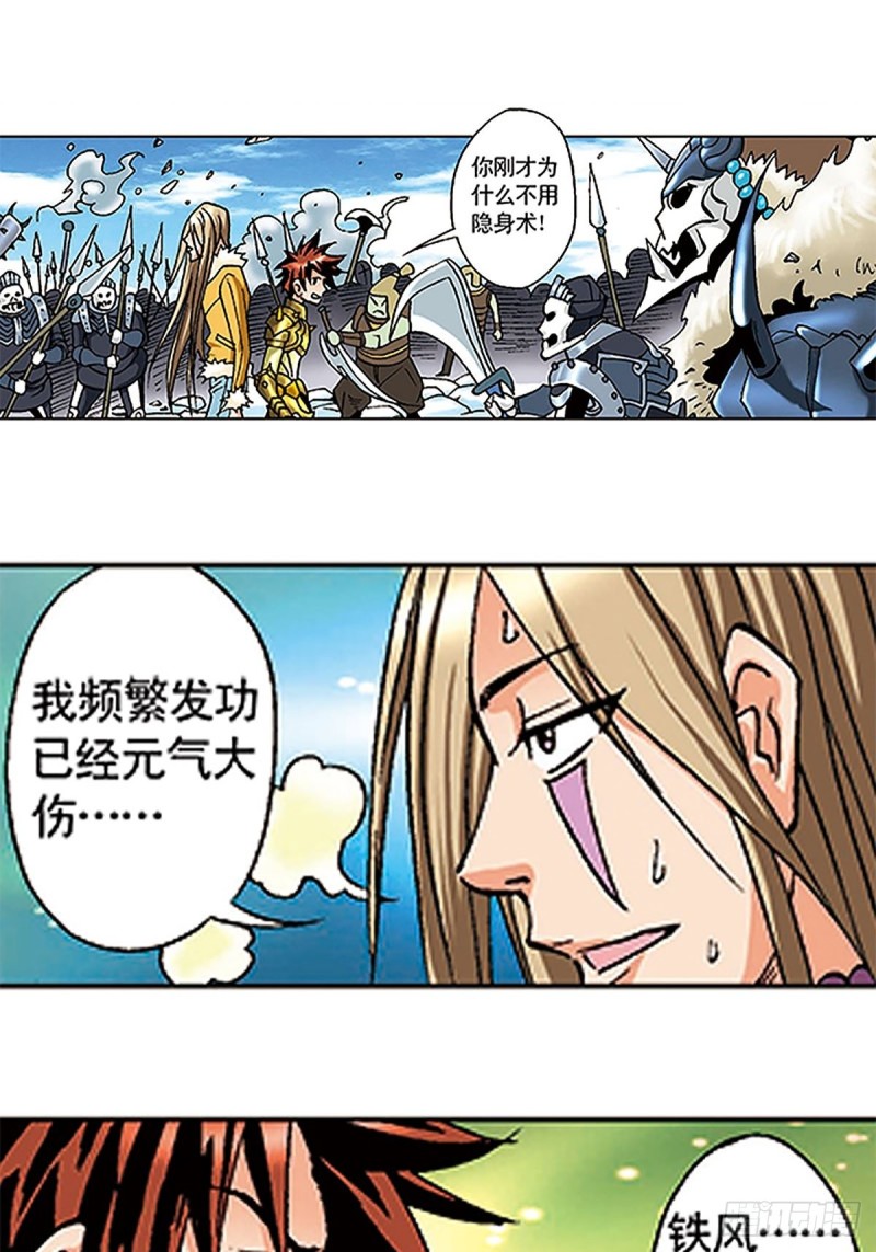 第109话  困守雪岭-第33话