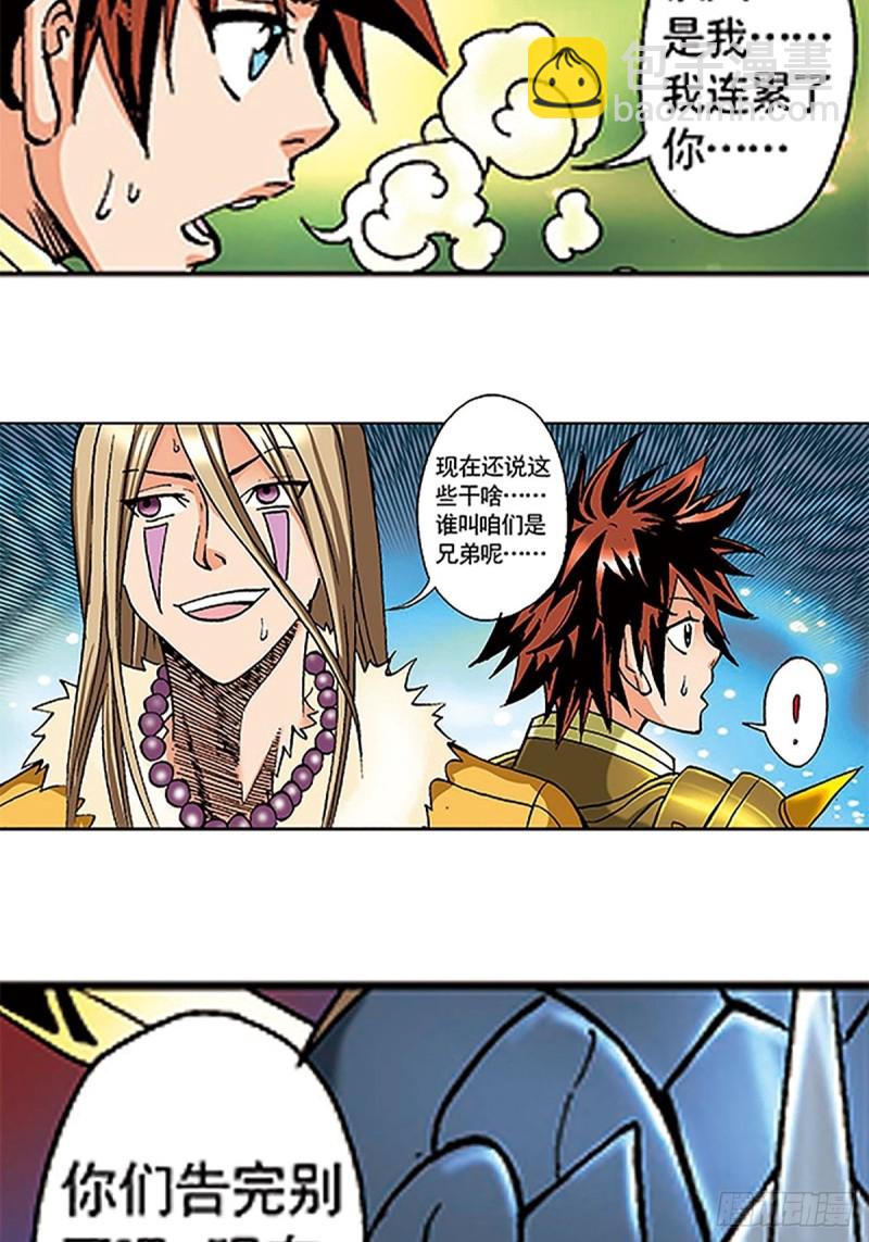 第109话  困守雪岭-第33话