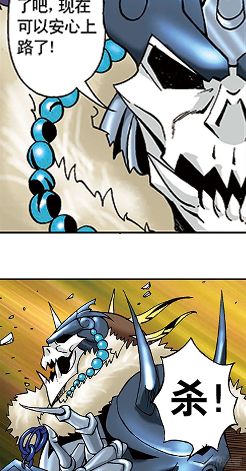 第109话  困守雪岭-第33话