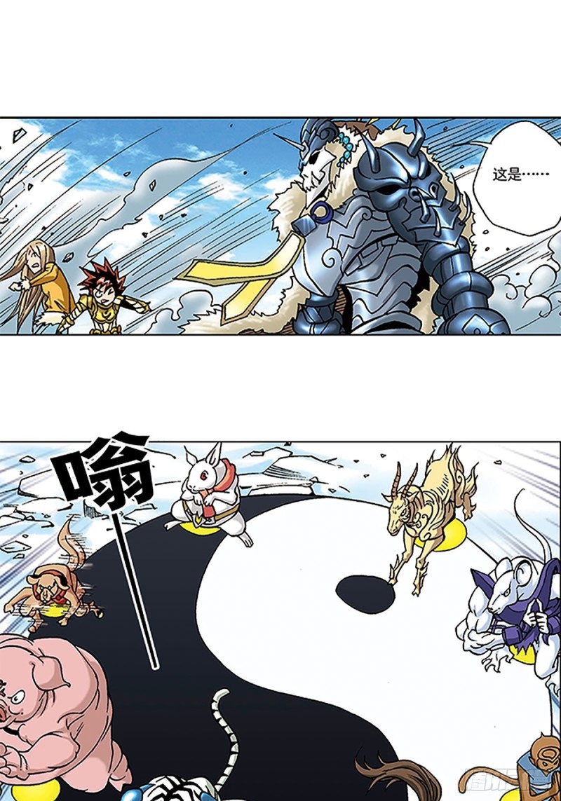 第109话  困守雪岭-第33话