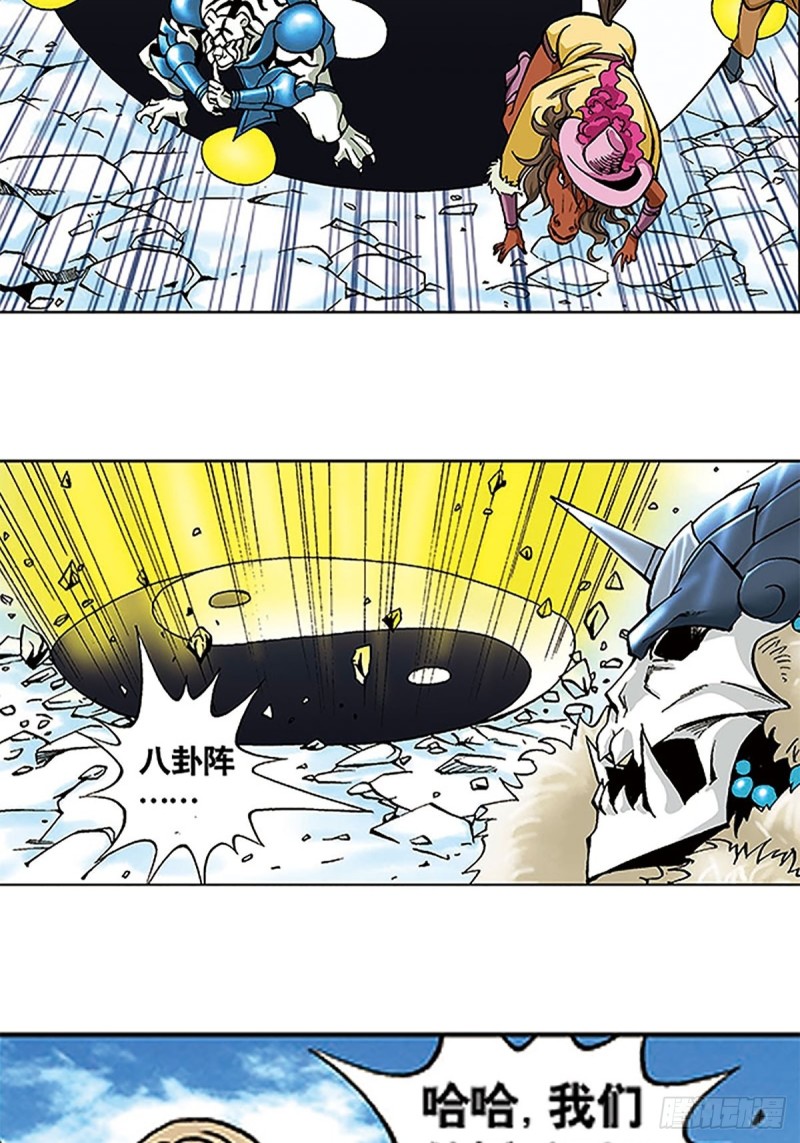 第109话  困守雪岭-第33话