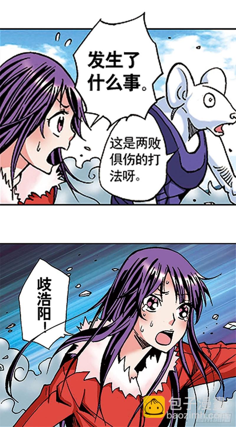 第109话  困守雪岭-第33话