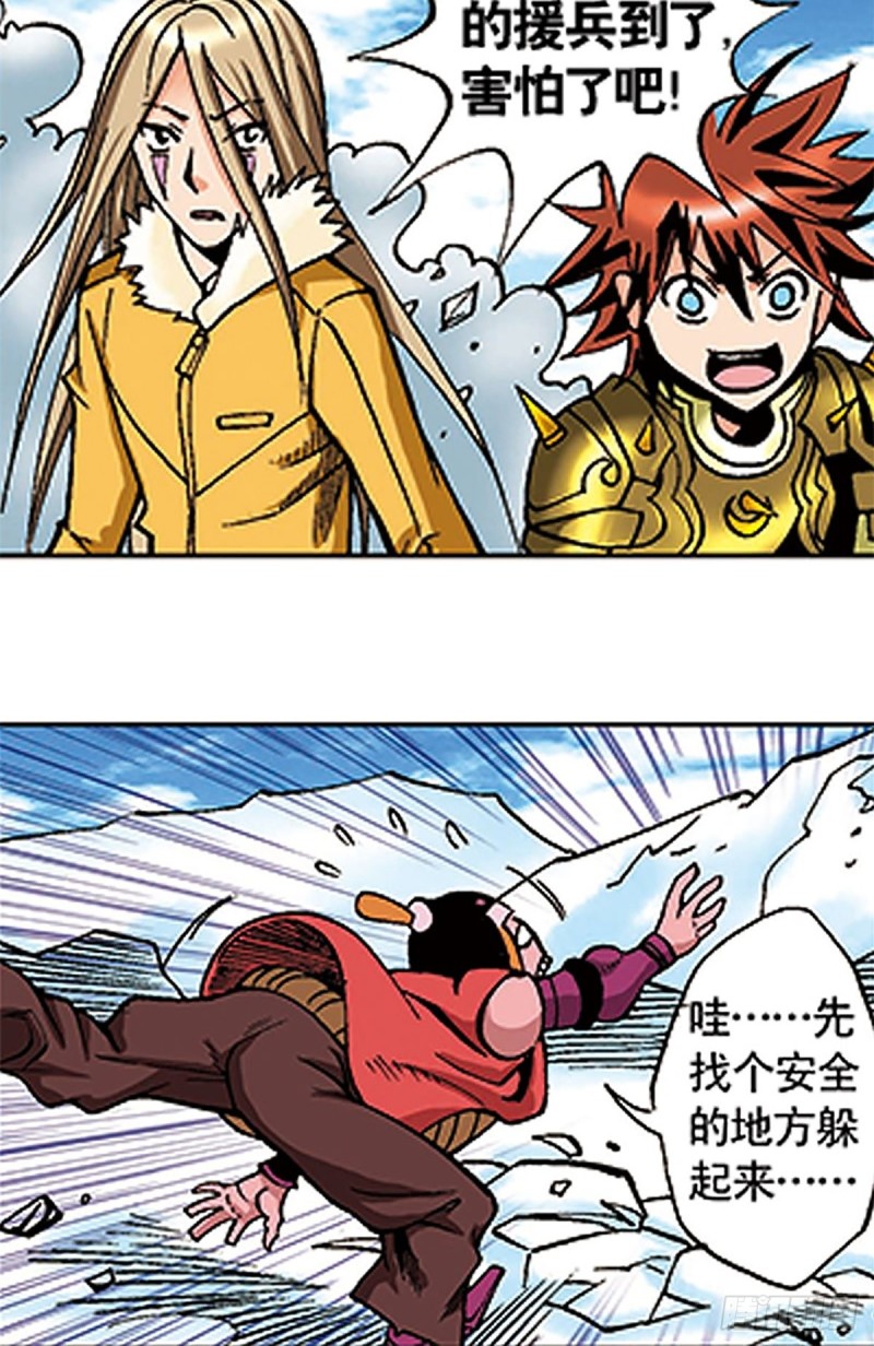 第109话  困守雪岭-第33话