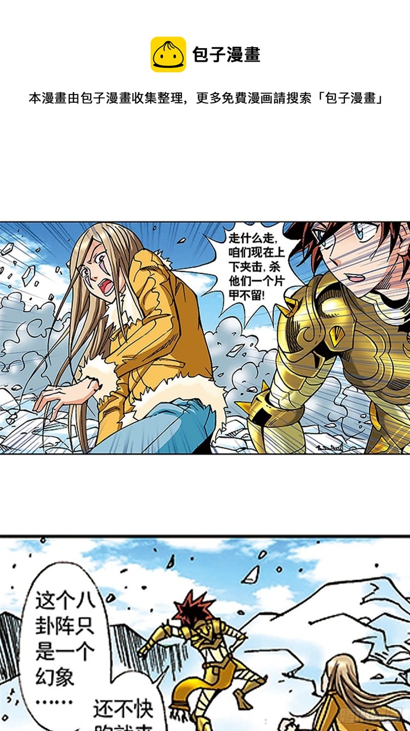 第109话  困守雪岭-第33话