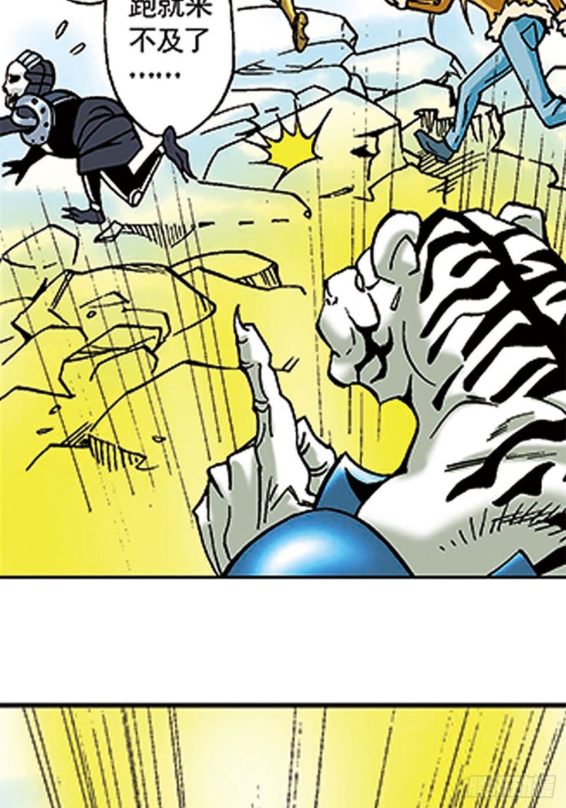 第109话  困守雪岭-第33话