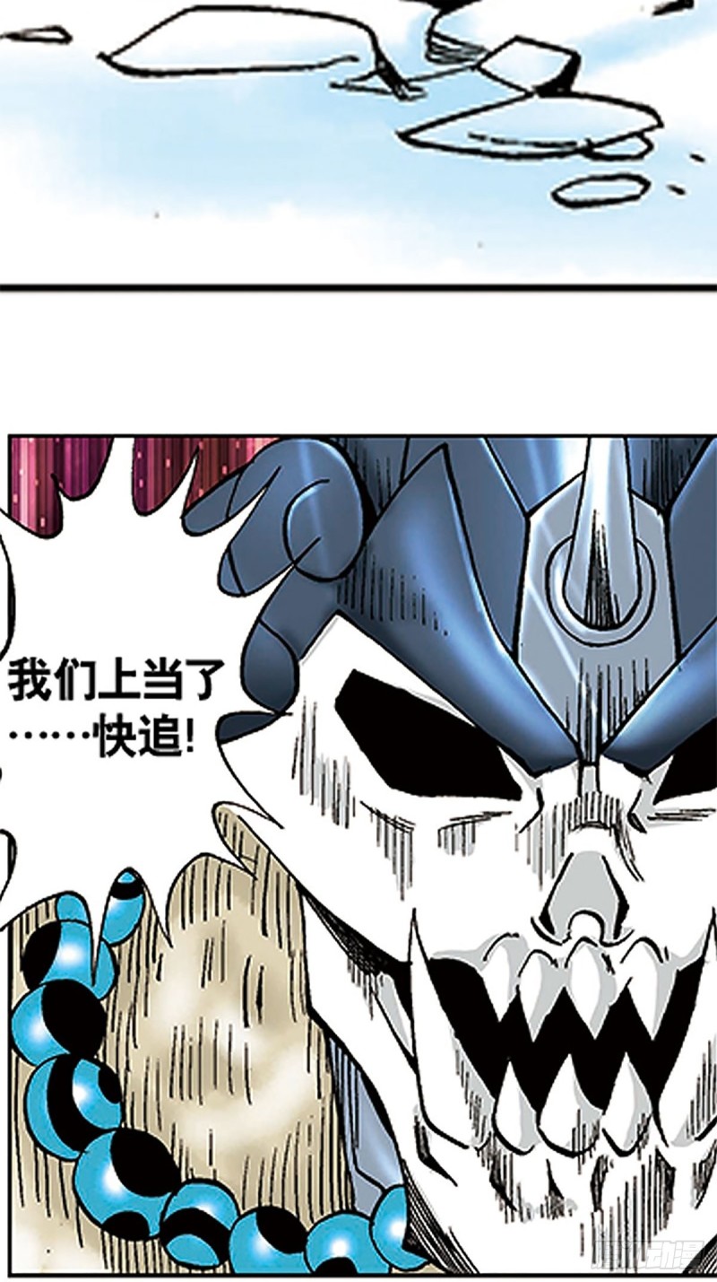 第109话  困守雪岭-第33话