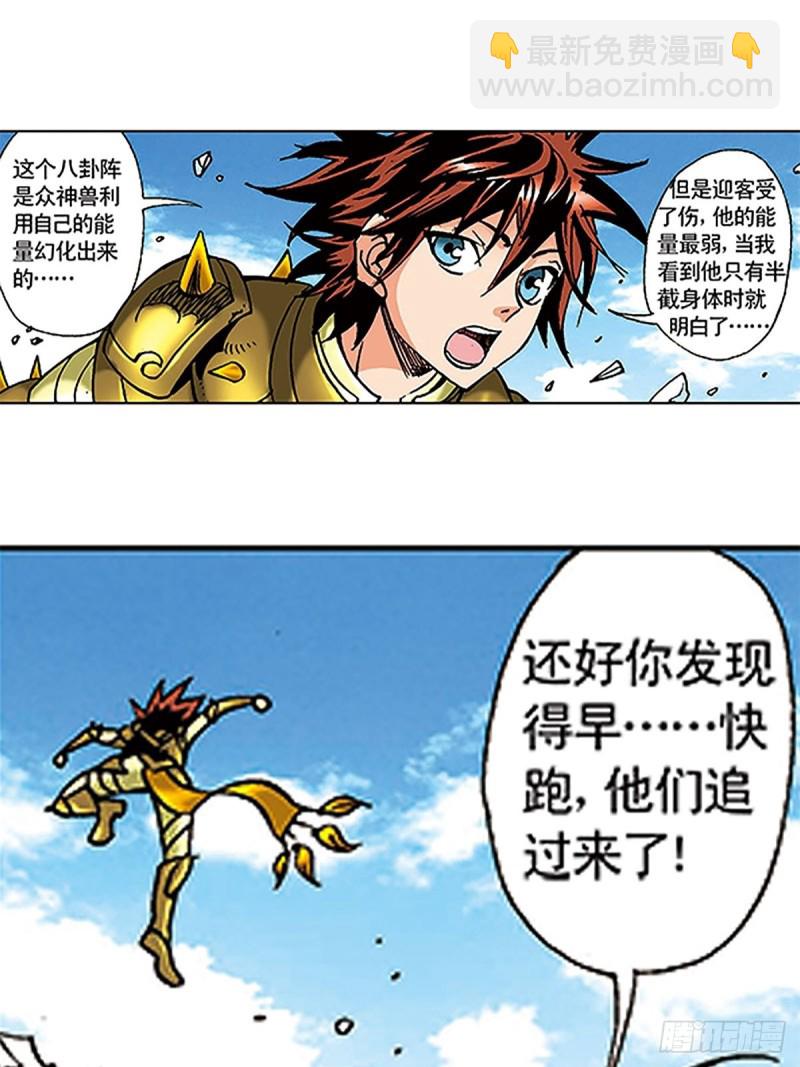 第109话  困守雪岭-第33话