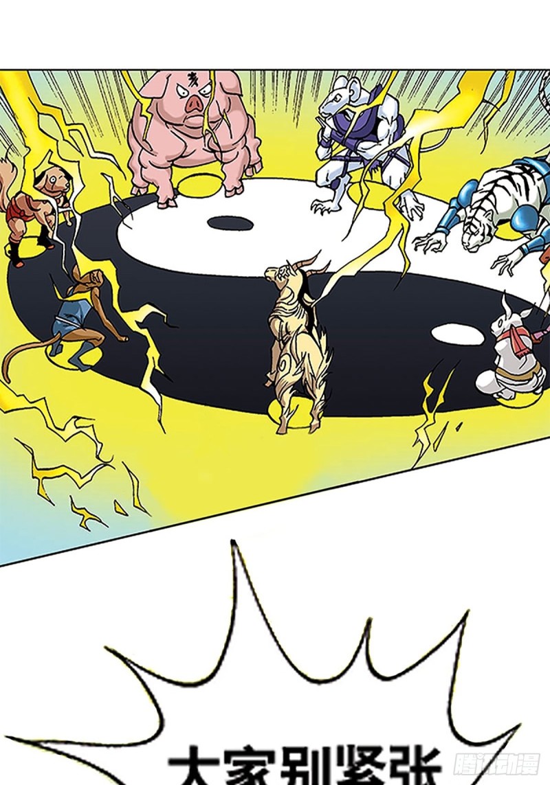 第109话  困守雪岭-第33话