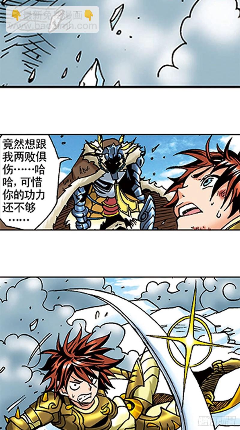 第109话  困守雪岭-第33话