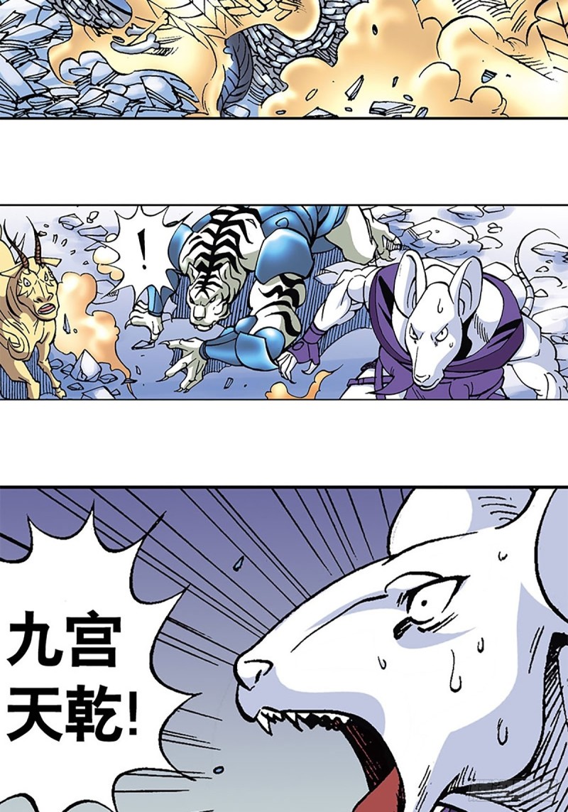 第112话   九宫阵-第35话