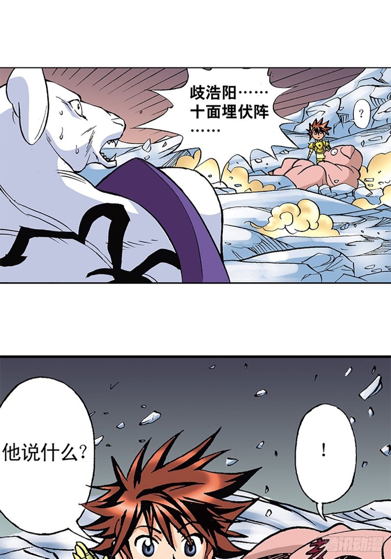 第112话   九宫阵-第35话