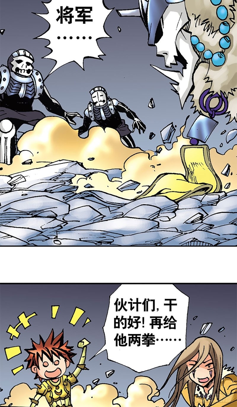 第112话   九宫阵-第35话